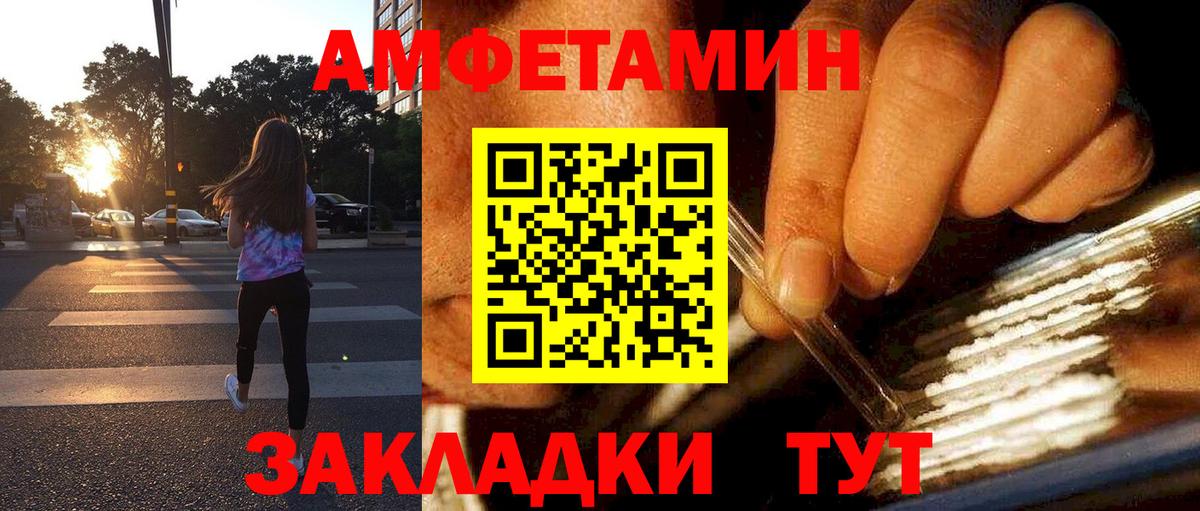АМФЕТАМИН VHQ Зима