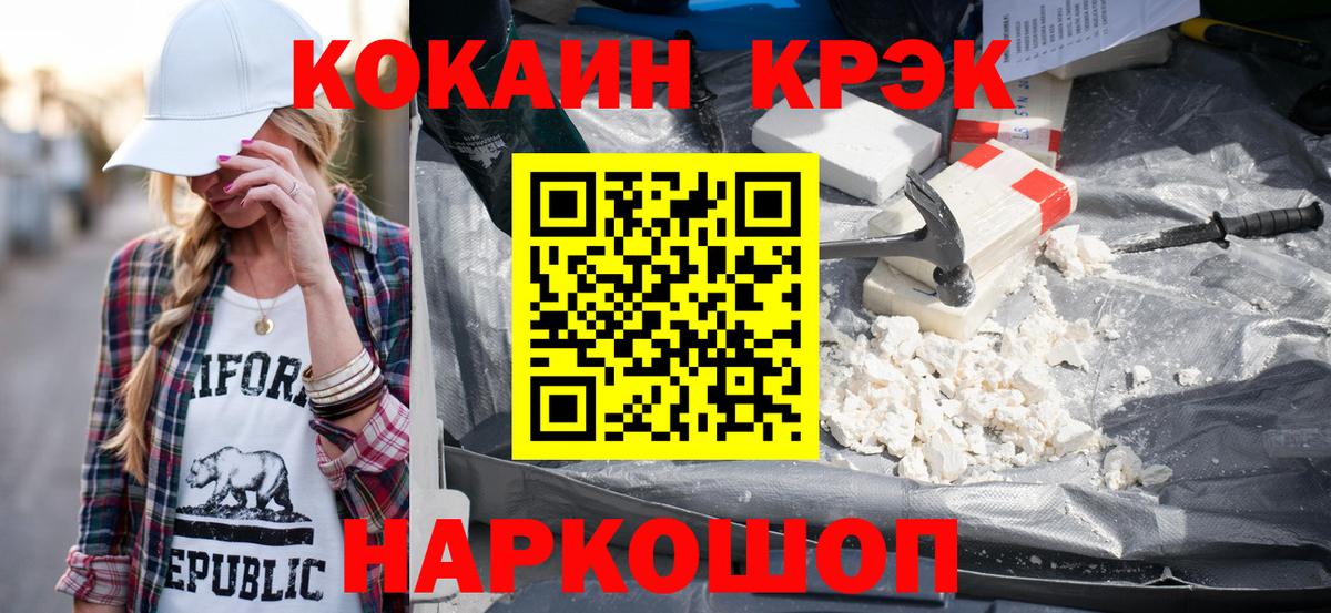COCAIN Fish Scale  Кокаин  Вход с VPN  Зима  Cocaine Перу 