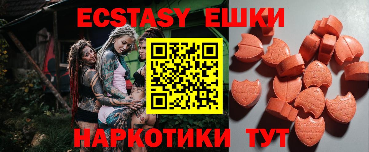 Ecstasy Cube  Вход с VPN  Экстази  Зима 