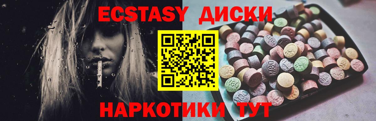 Ecstasy DUBAI Зима