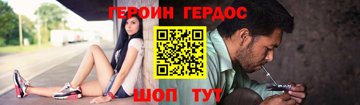 ГЕРОИН Афган  Вход с VPN  Зима 