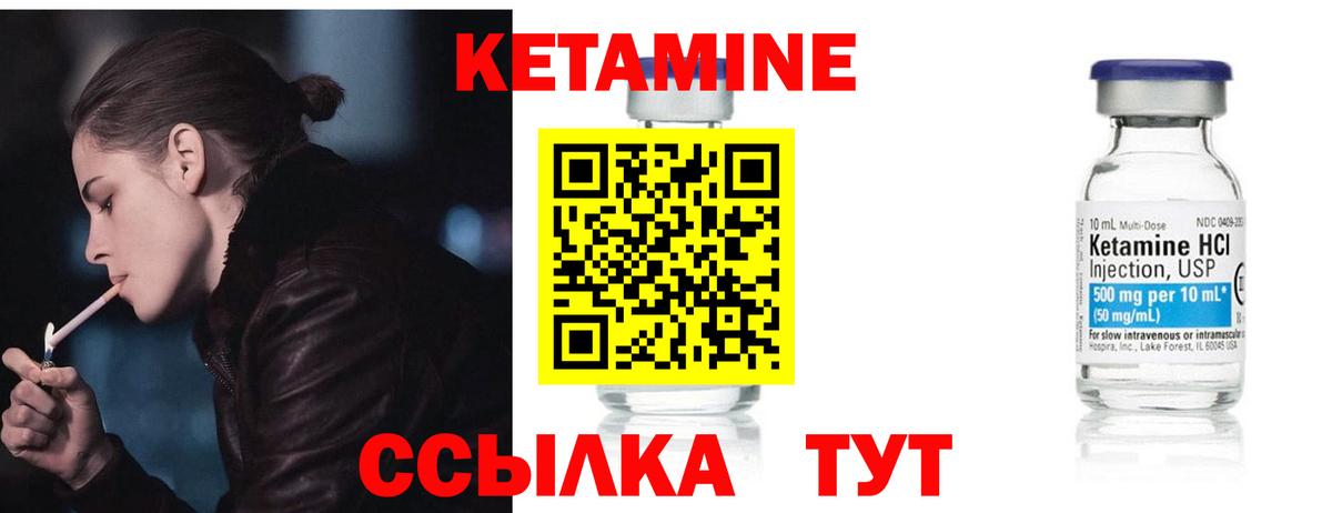 Зима  Кетамин ketamine  Вход с VPN 