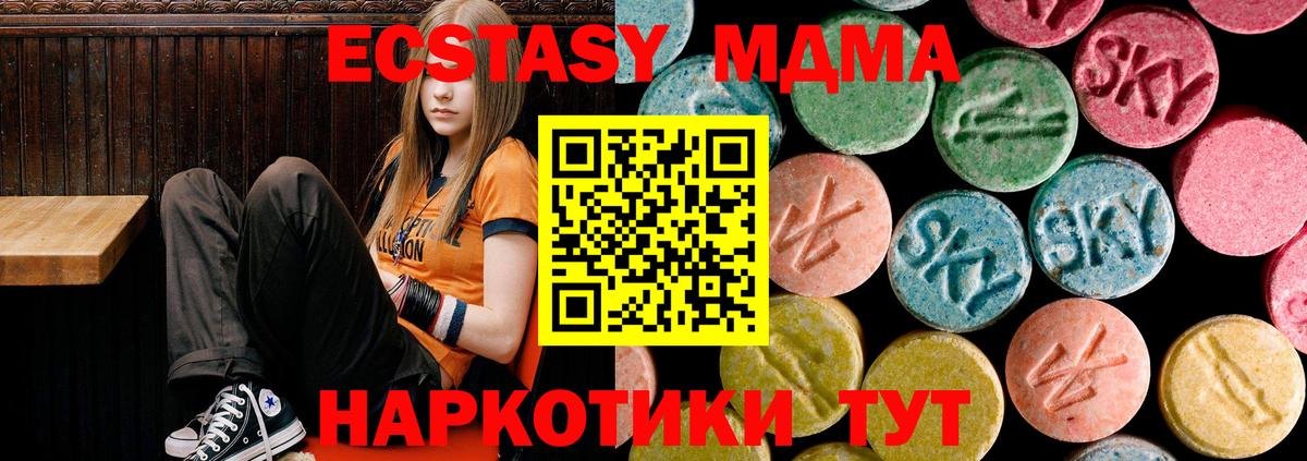MDMA crystal  Вход с VPN  Зима  МДМА молли 