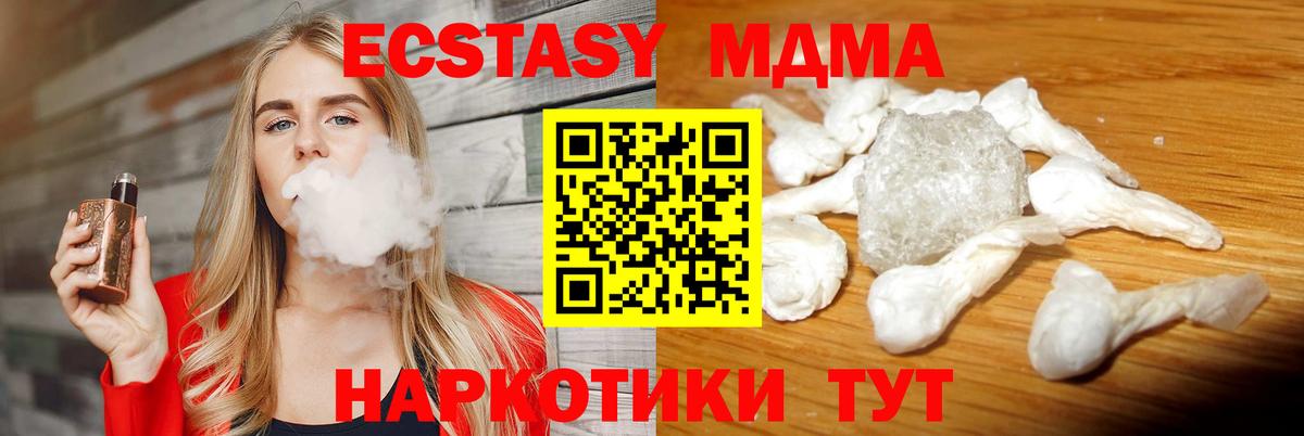 МДМА VHQ Зима