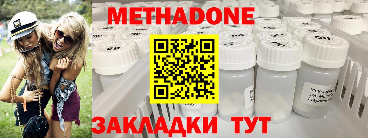 Метадон methadone Зима