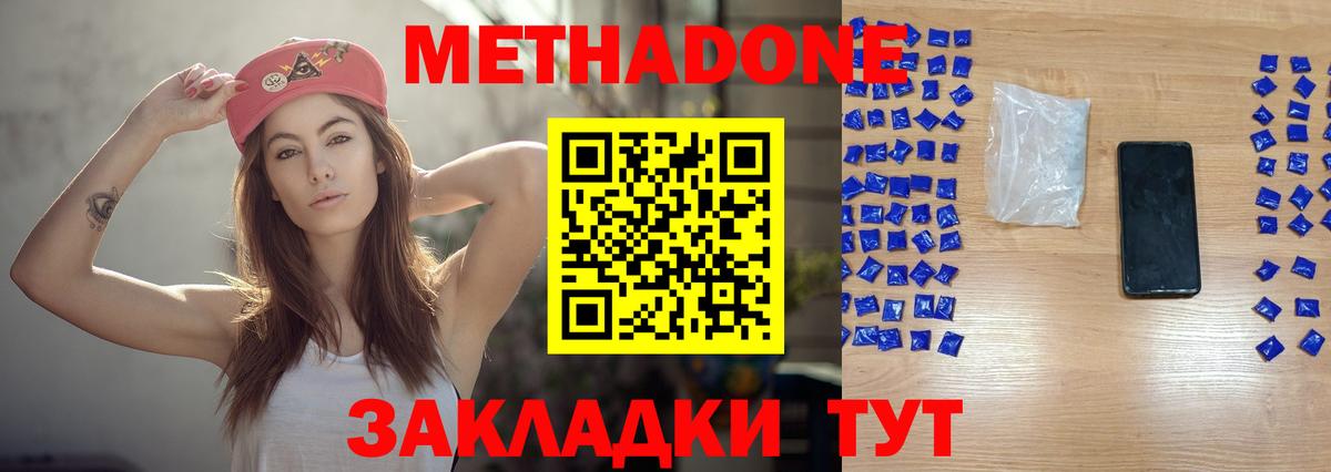 Метадон белоснежный  блэк спрут маркетплейс  Зима  Вход с VPN 