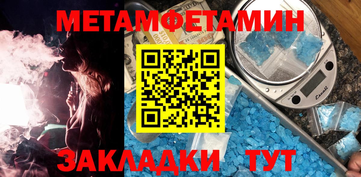 Первитин винт Зима