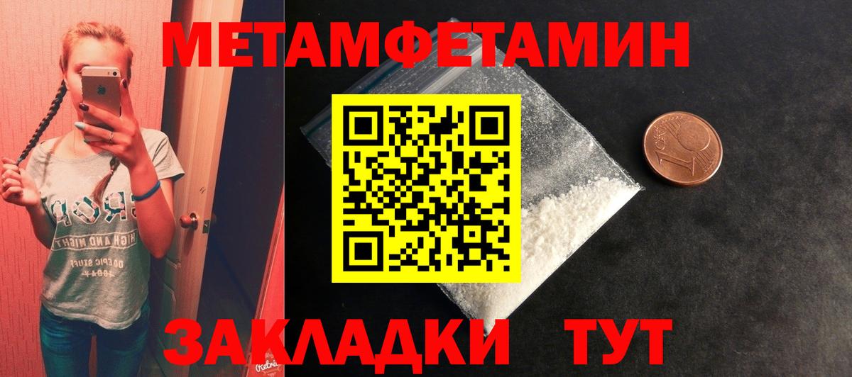 Метамфетамин кристалл  Вход с VPN  Зима 